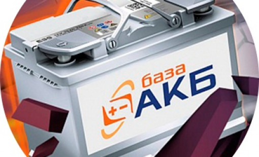 Недорогие аккумуляторы для авто Череповец